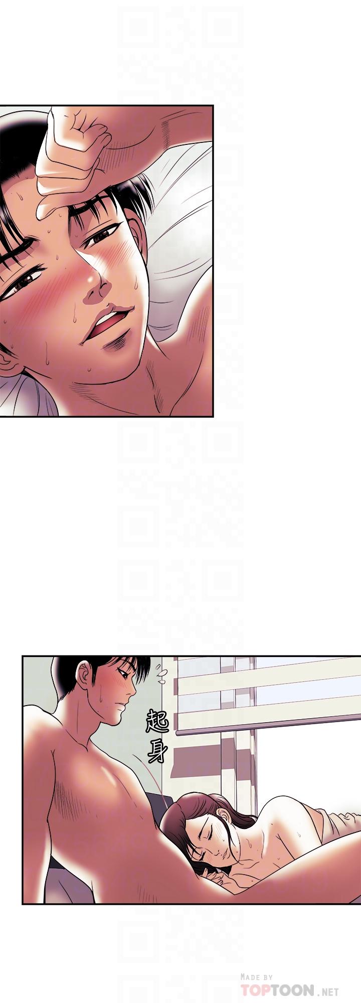 第80话(第2季)-不是说只爱我一人，怎么能...-别人的老婆-Tula , 塔兰（第18张）