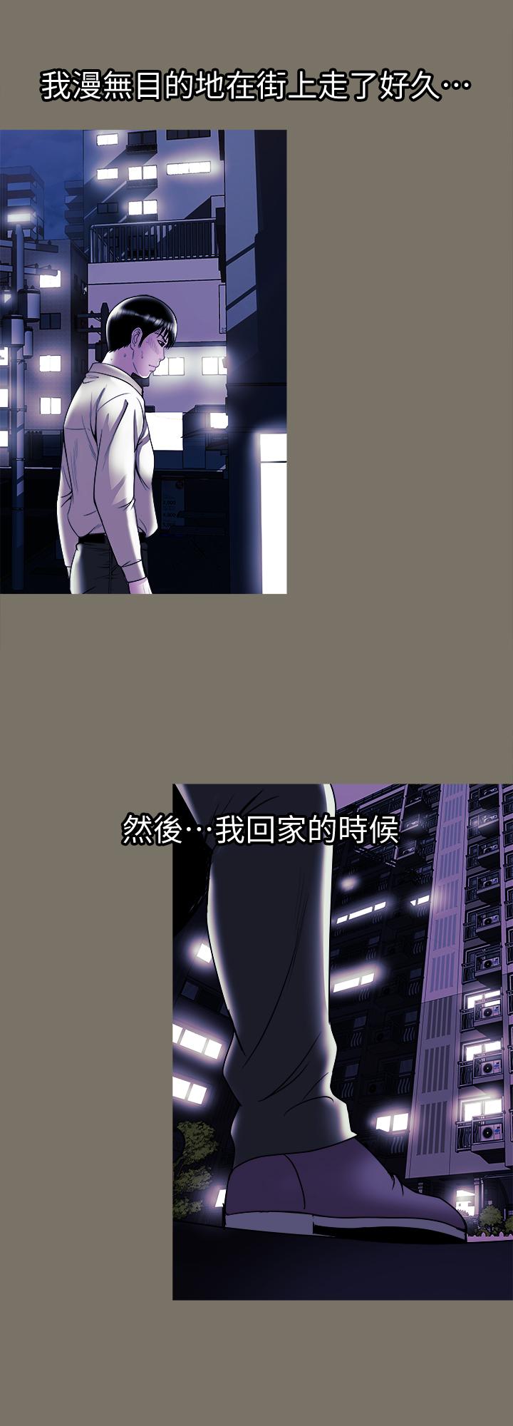 第80话(第2季)-不是说只爱我一人，怎么能...-别人的老婆-Tula , 塔兰（第20张）