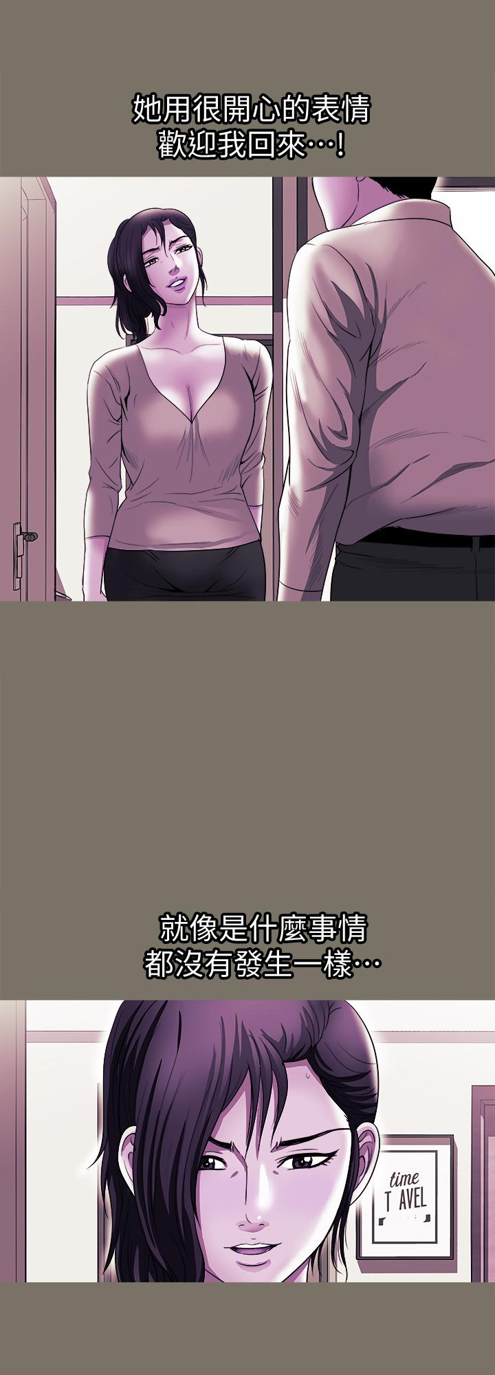 第80话(第2季)-不是说只爱我一人，怎么能...-别人的老婆-Tula , 塔兰（第21张）