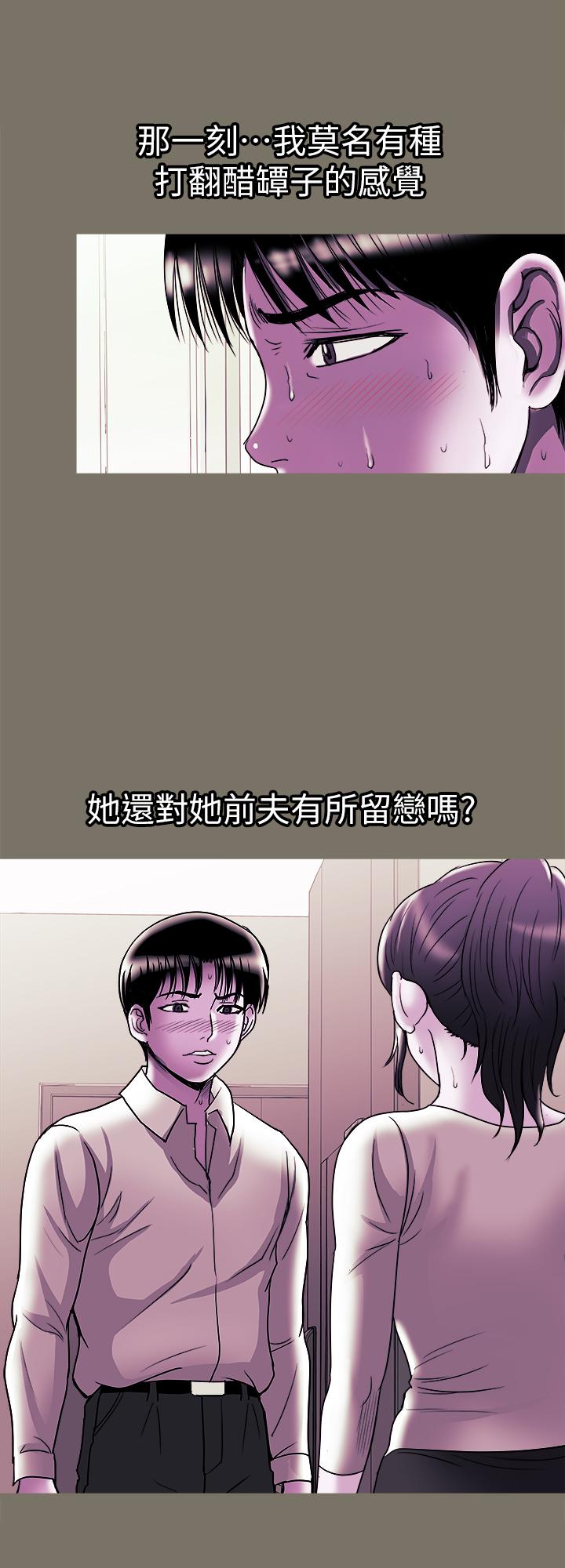 第80话(第2季)-不是说只爱我一人，怎么能...-别人的老婆-Tula , 塔兰（第22张）