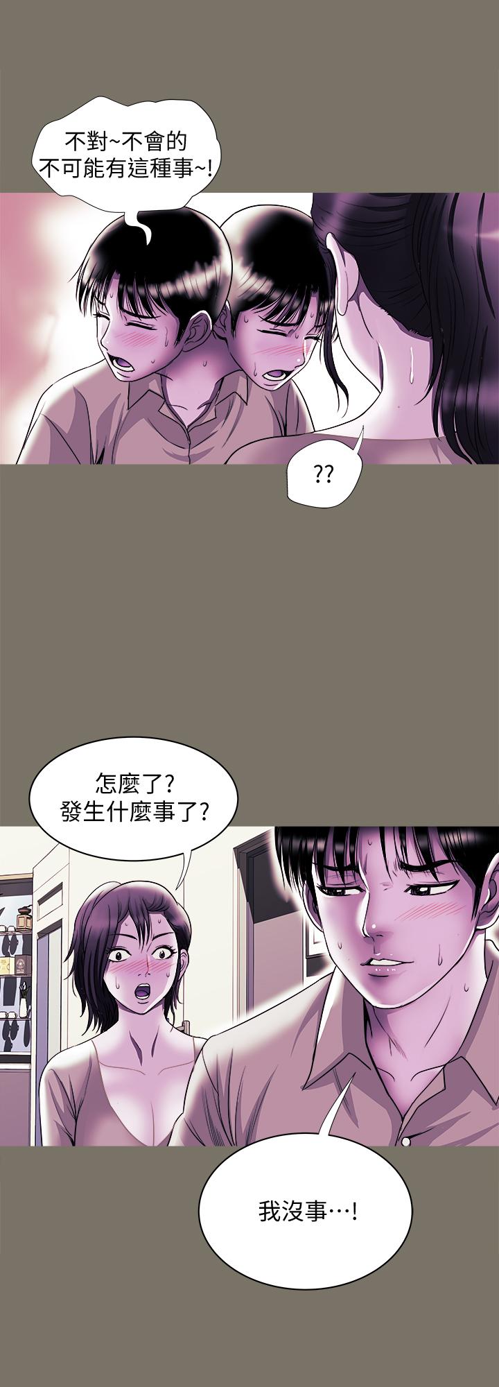 第80话(第2季)-不是说只爱我一人，怎么能...-别人的老婆-Tula , 塔兰（第23张）