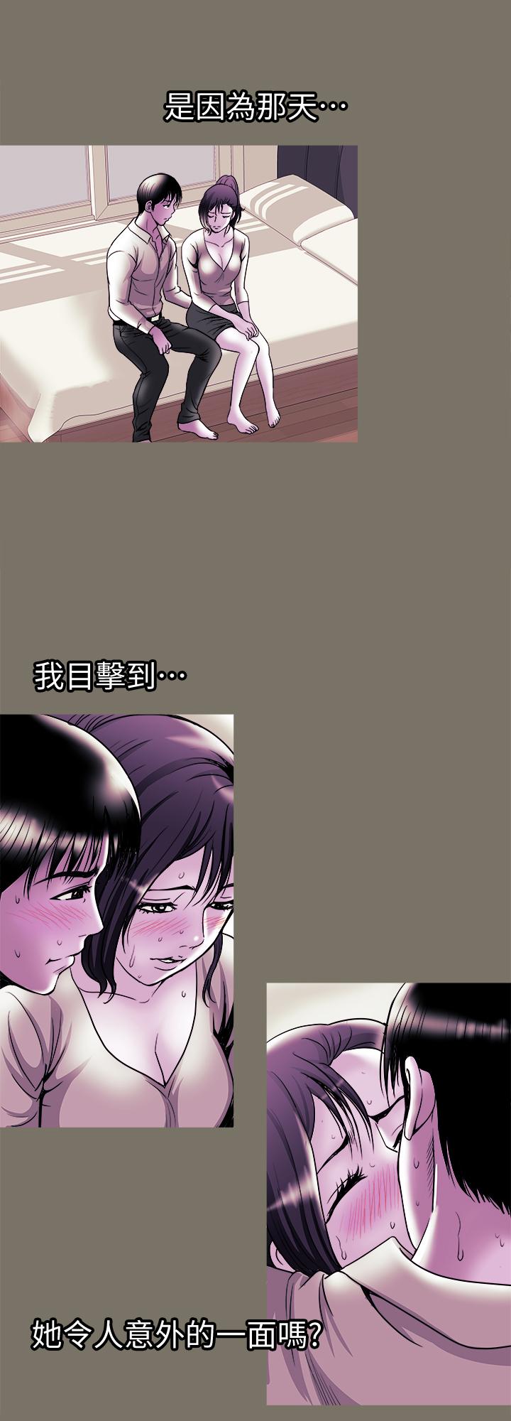 第80话(第2季)-不是说只爱我一人，怎么能...-别人的老婆-Tula , 塔兰（第24张）