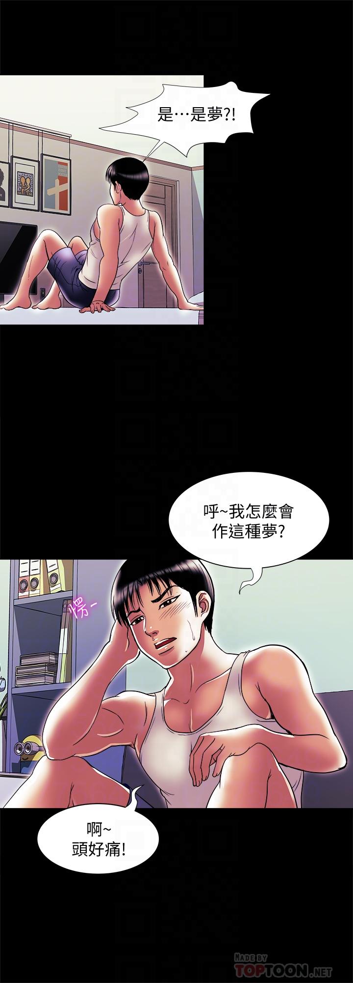 第81话(第2季)-雪儿姐现在是我的女人了-别人的老婆-Tula , 塔兰（第8张）