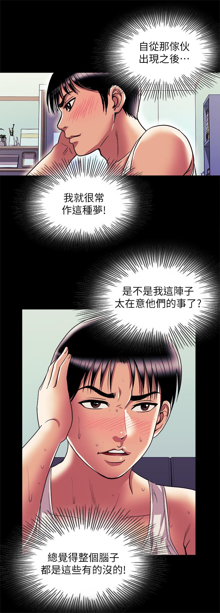 第81话(第2季)-雪儿姐现在是我的女人了-别人的老婆-Tula , 塔兰（第9张）