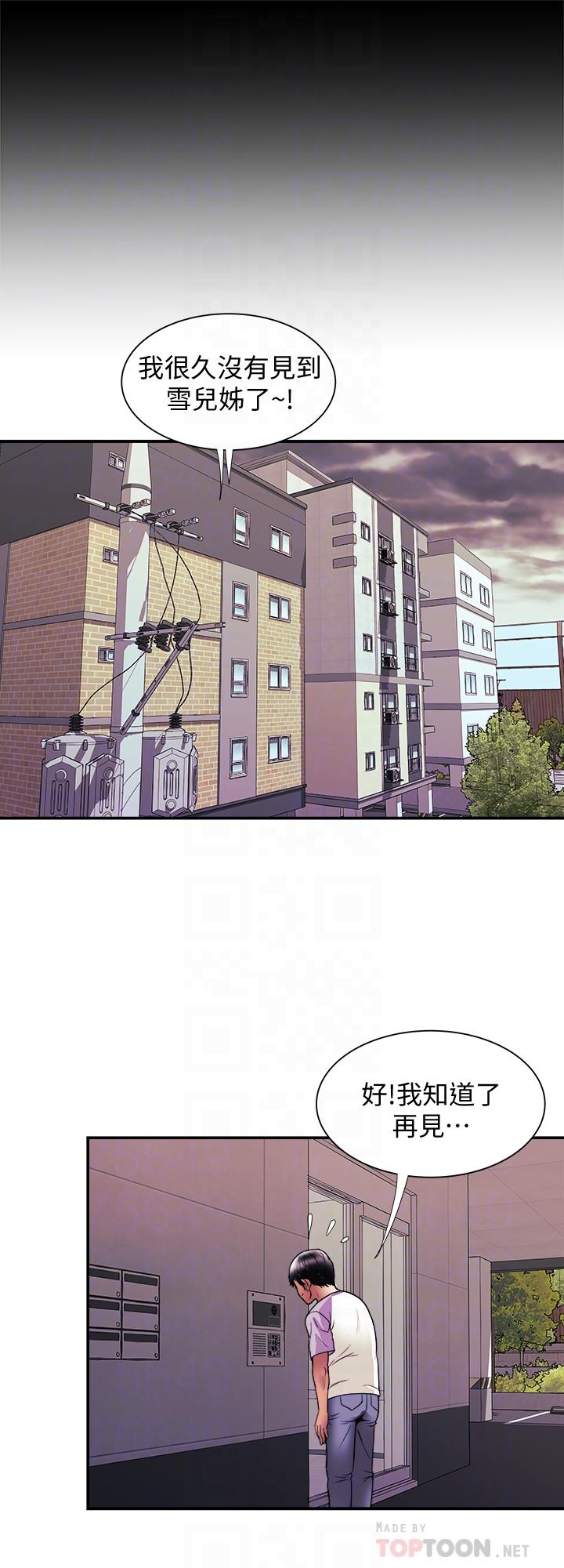 第81话(第2季)-雪儿姐现在是我的女人了-别人的老婆-Tula , 塔兰（第10张）