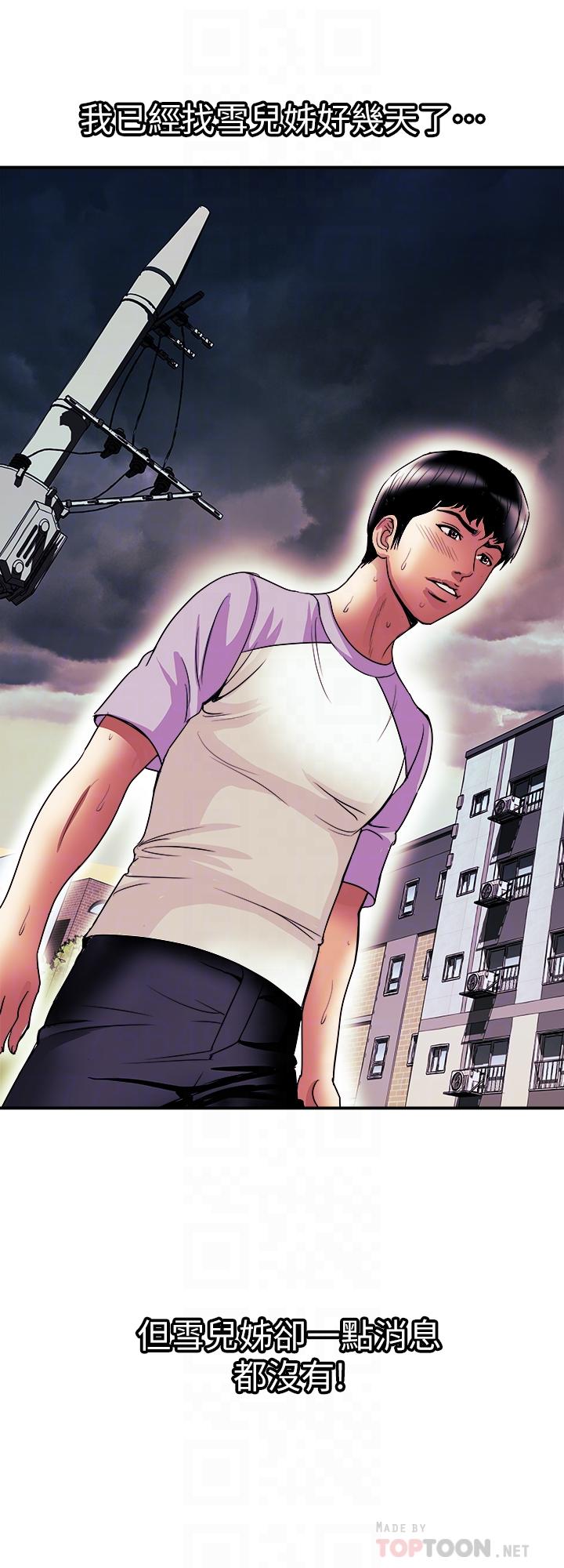 第81话(第2季)-雪儿姐现在是我的女人了-别人的老婆-Tula , 塔兰（第12张）