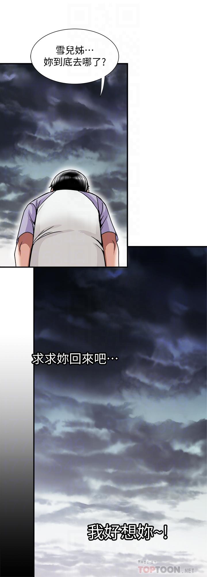 第81话(第2季)-雪儿姐现在是我的女人了-别人的老婆-Tula , 塔兰（第14张）