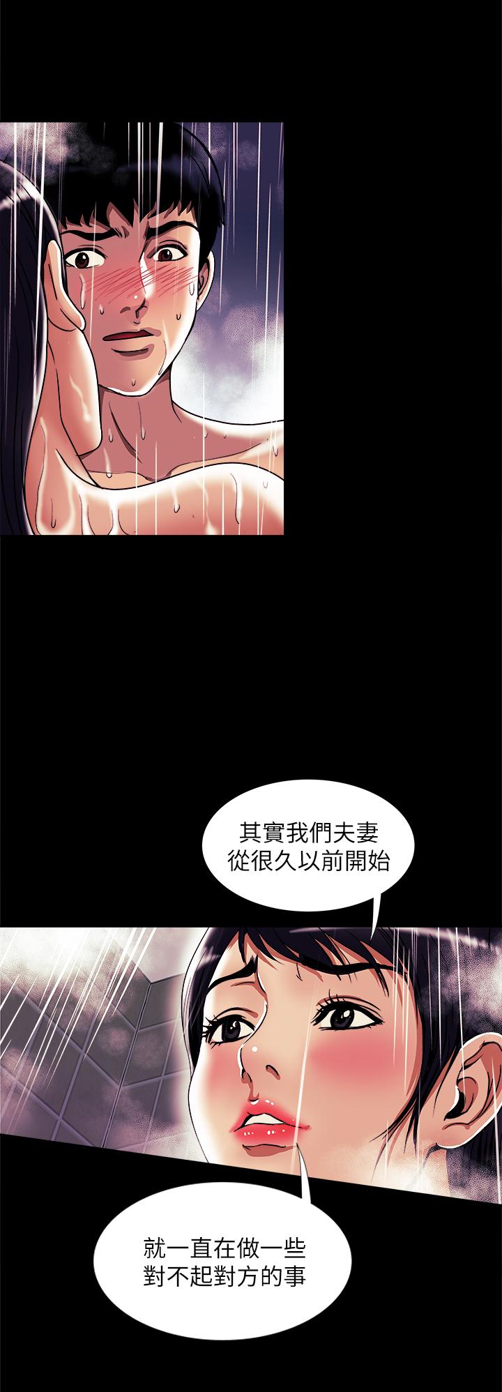 第82话(第2季)-请你以后把我当成男人-别人的老婆-Tula , 塔兰（第7张）