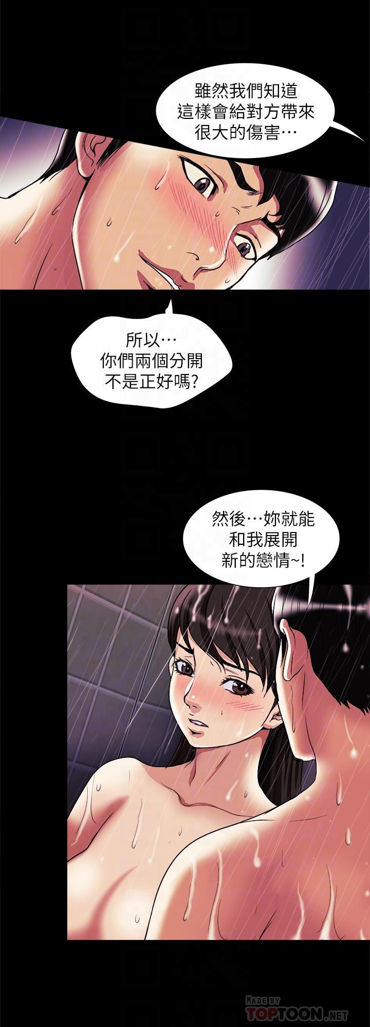 第82话(第2季)-请你以后把我当成男人-别人的老婆-Tula , 塔兰（第8张）