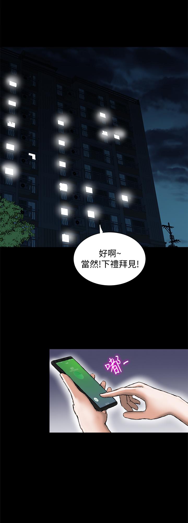 第82话(第2季)-请你以后把我当成男人-别人的老婆-Tula , 塔兰（第15张）