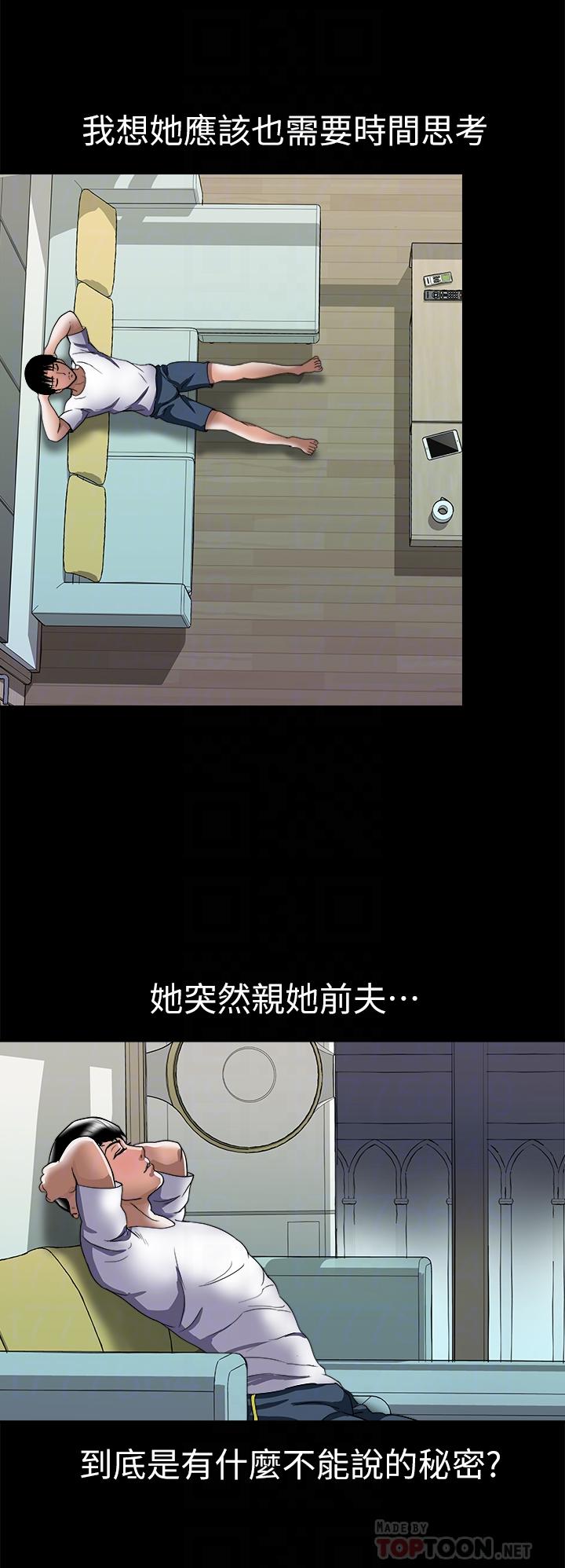 第82话(第2季)-请你以后把我当成男人-别人的老婆-Tula , 塔兰（第16张）