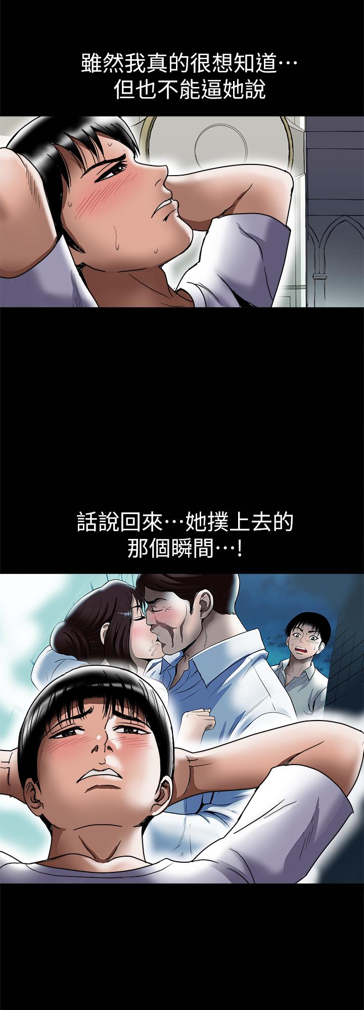 第82话(第2季)-请你以后把我当成男人-别人的老婆-Tula , 塔兰（第17张）