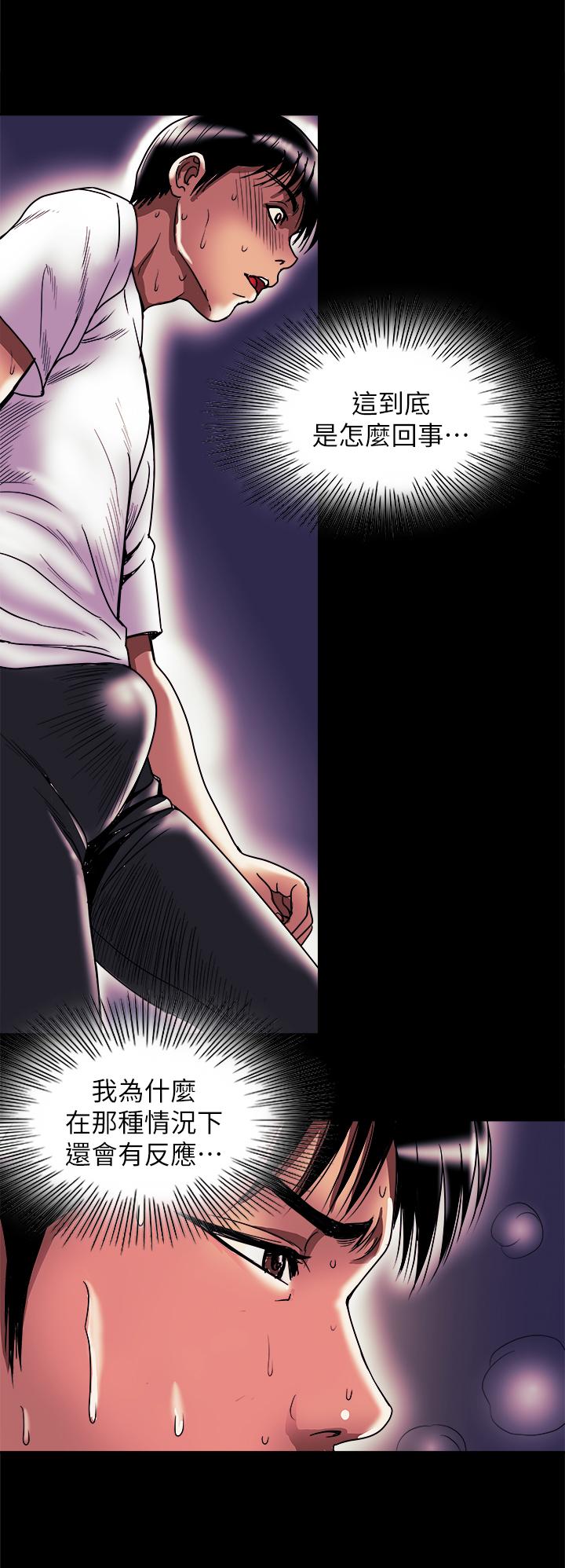 第82话(第2季)-请你以后把我当成男人-别人的老婆-Tula , 塔兰（第20张）