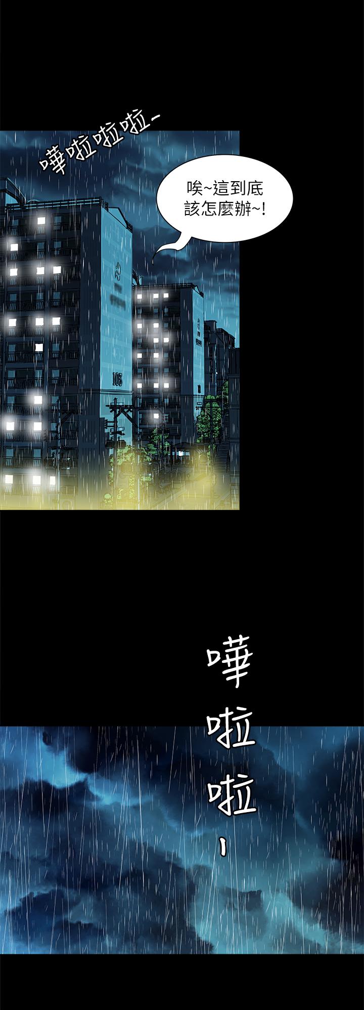 第82话(第2季)-请你以后把我当成男人-别人的老婆-Tula , 塔兰（第21张）