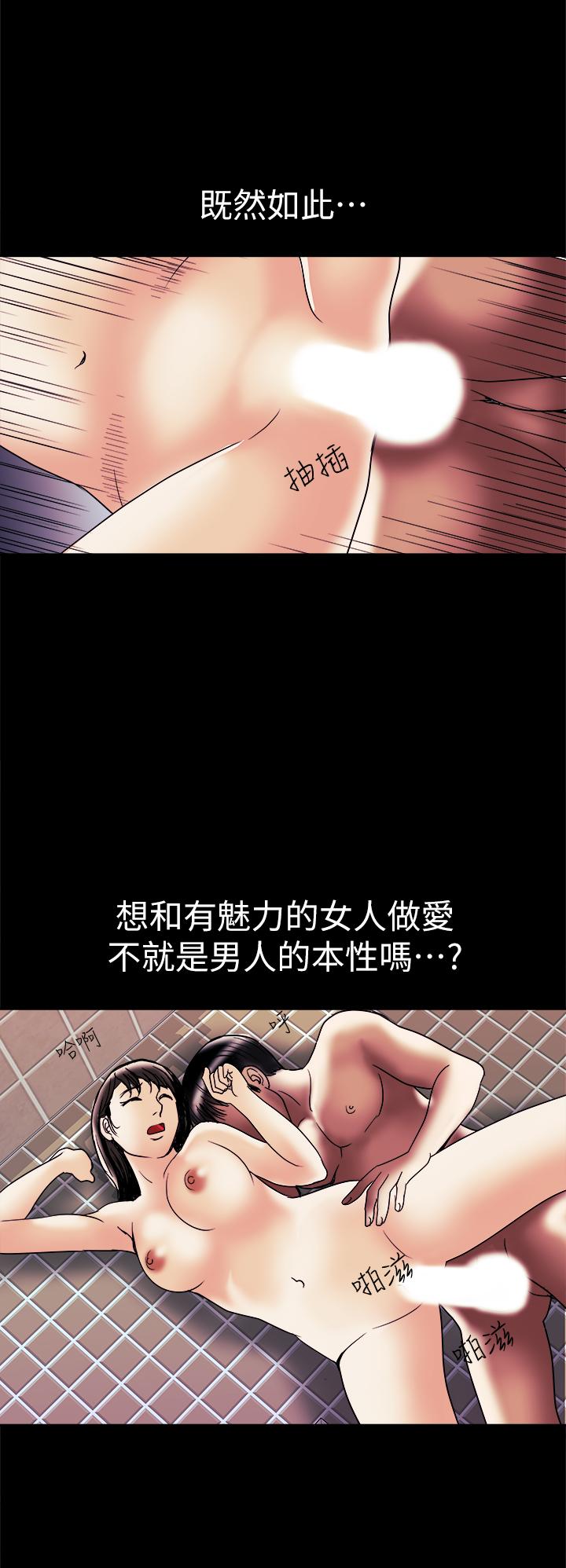 第82话(第2季)-请你以后把我当成男人-别人的老婆-Tula , 塔兰（第23张）