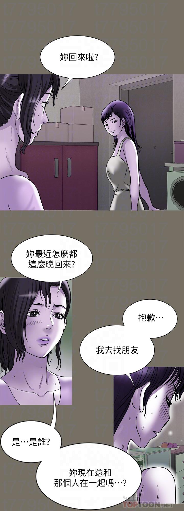 第83话(第2季)-姐姐为了妹妹牺牲肉体-别人的老婆-Tula , 塔兰（第6张）