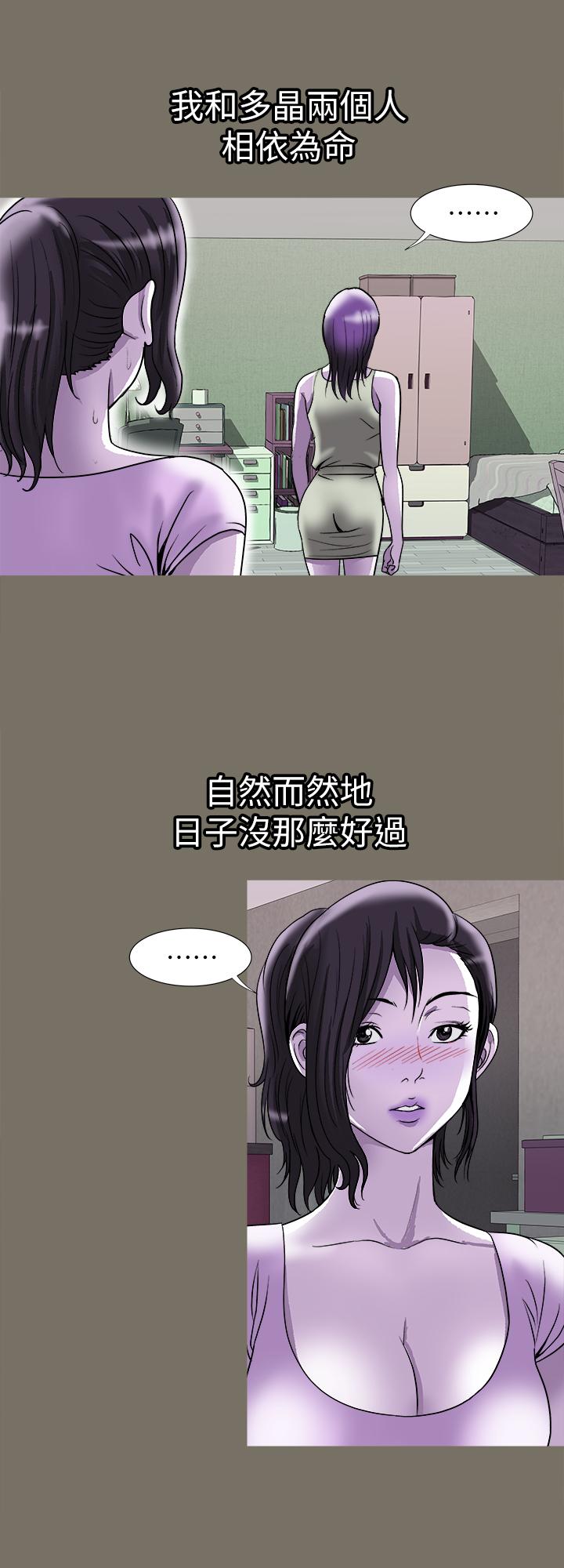 第83话(第2季)-姐姐为了妹妹牺牲肉体-别人的老婆-Tula , 塔兰（第7张）