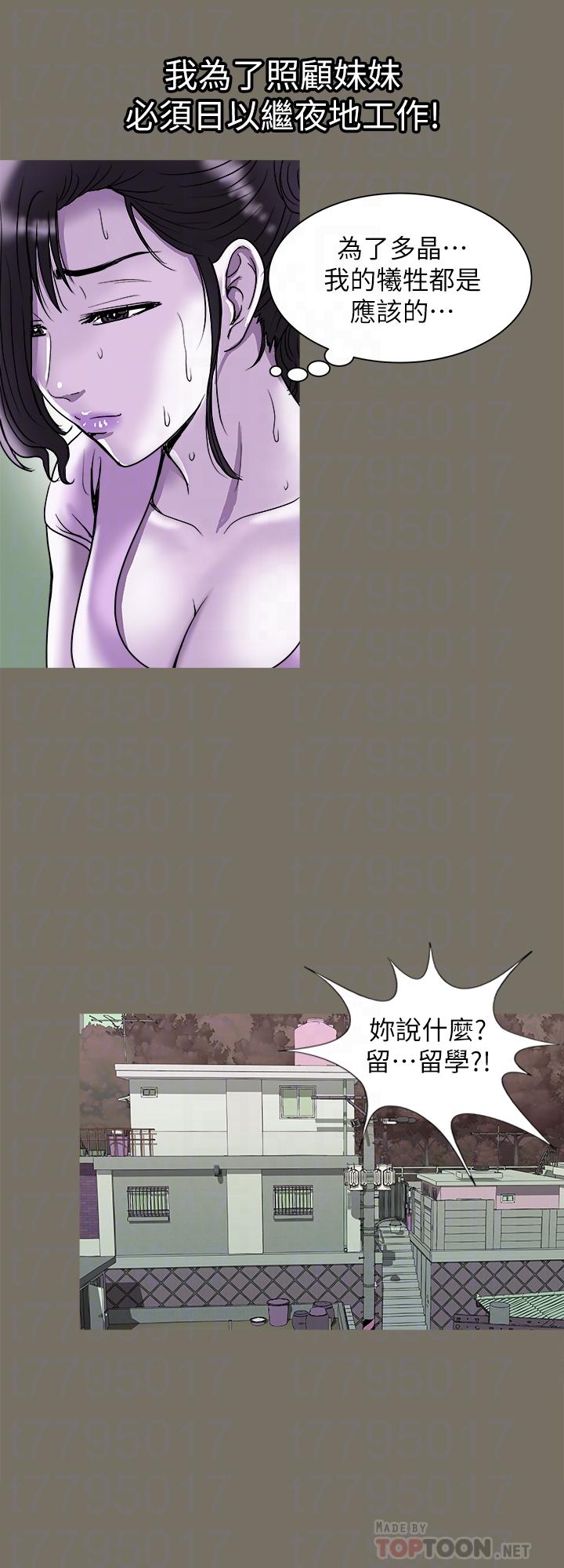 第83话(第2季)-姐姐为了妹妹牺牲肉体-别人的老婆-Tula , 塔兰（第8张）