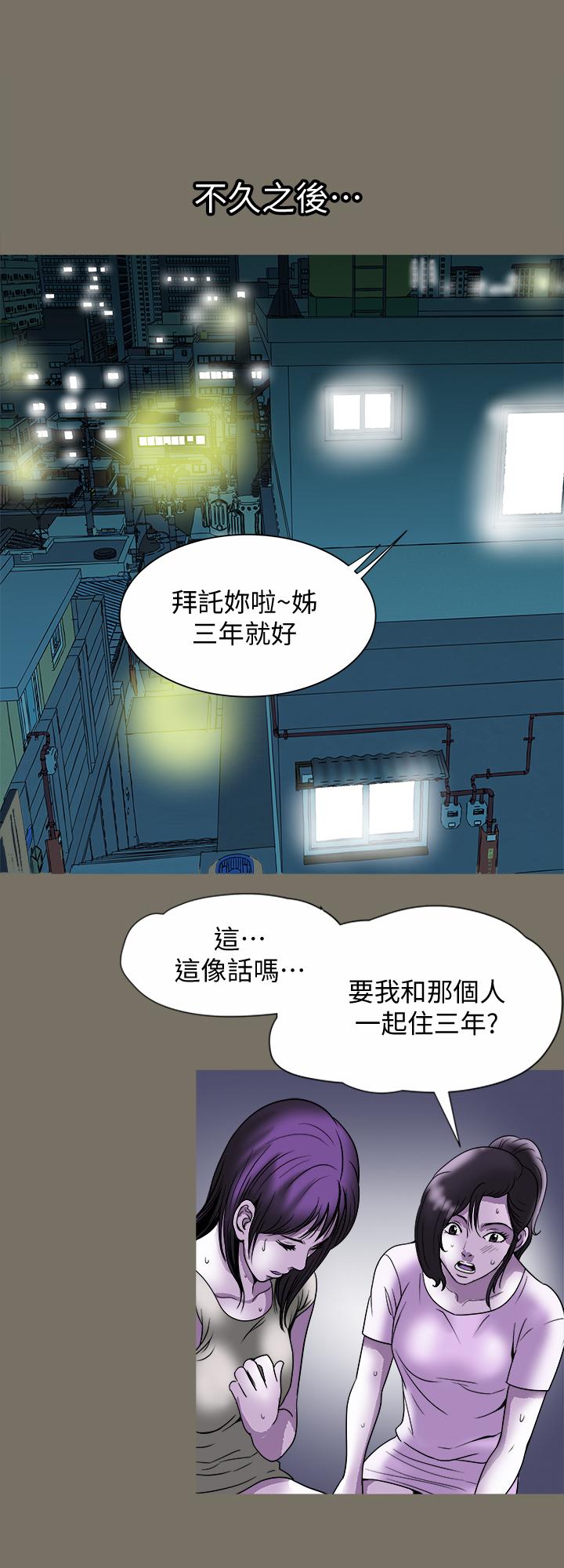 第83话(第2季)-姐姐为了妹妹牺牲肉体-别人的老婆-Tula , 塔兰（第17张）