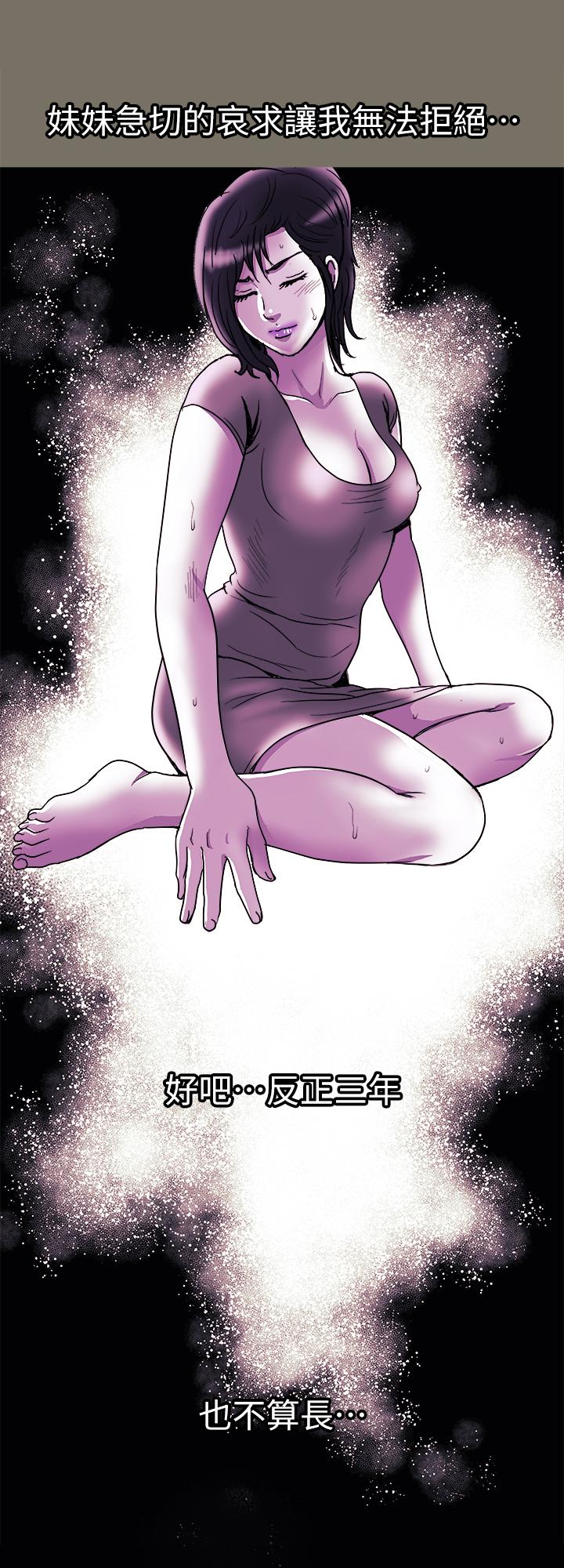 第83话(第2季)-姐姐为了妹妹牺牲肉体-别人的老婆-Tula , 塔兰（第19张）
