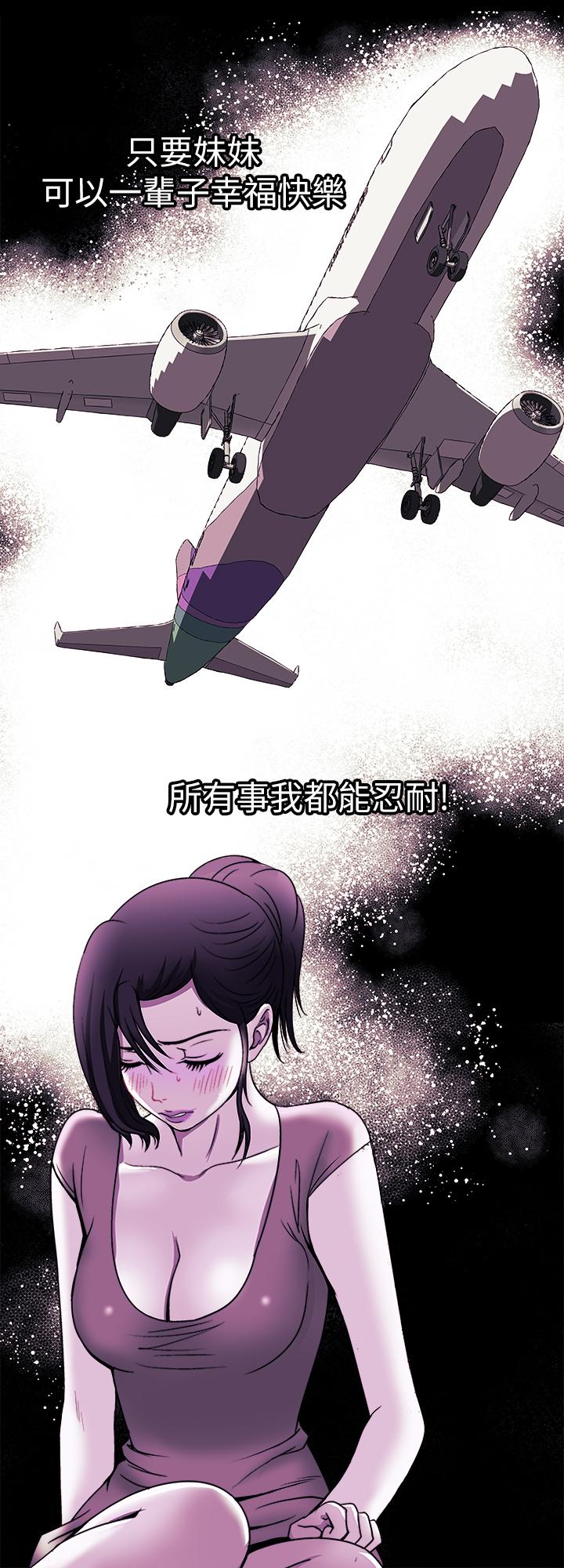 第83话(第2季)-姐姐为了妹妹牺牲肉体-别人的老婆-Tula , 塔兰（第20张）