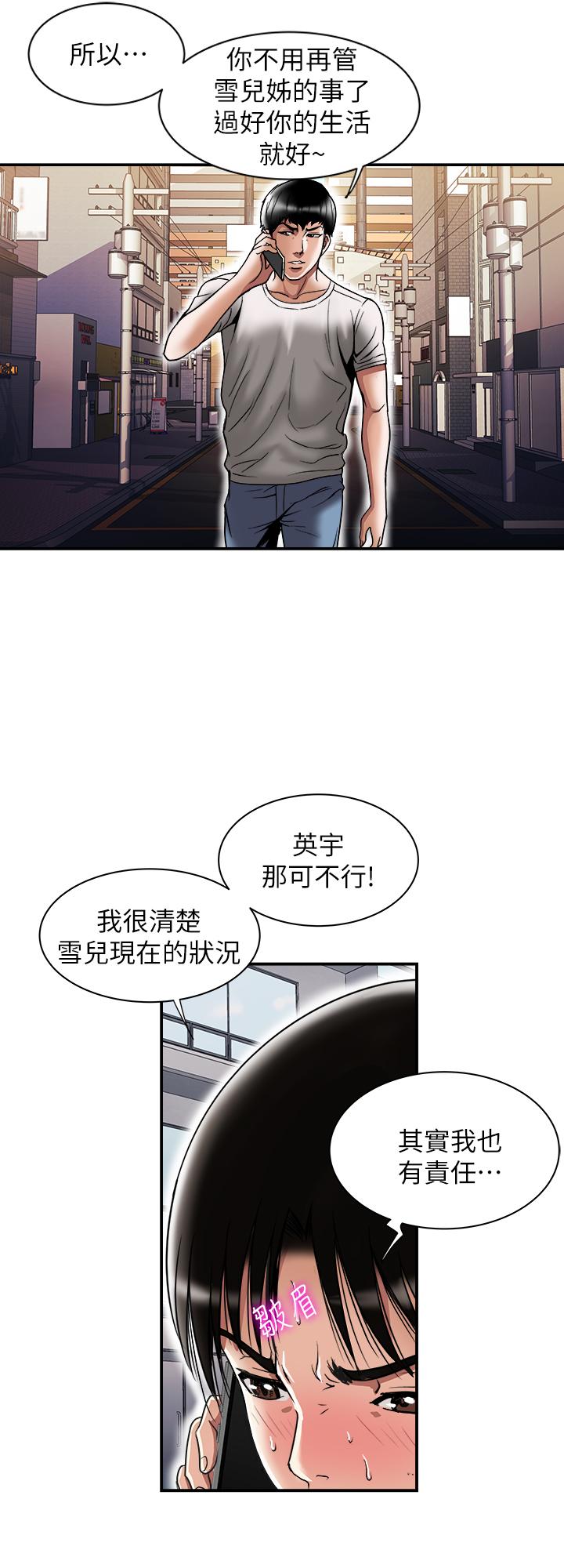 第84话(第2季)-别的女人更令人垂涎-别人的老婆-Tula , 塔兰（第3张）
