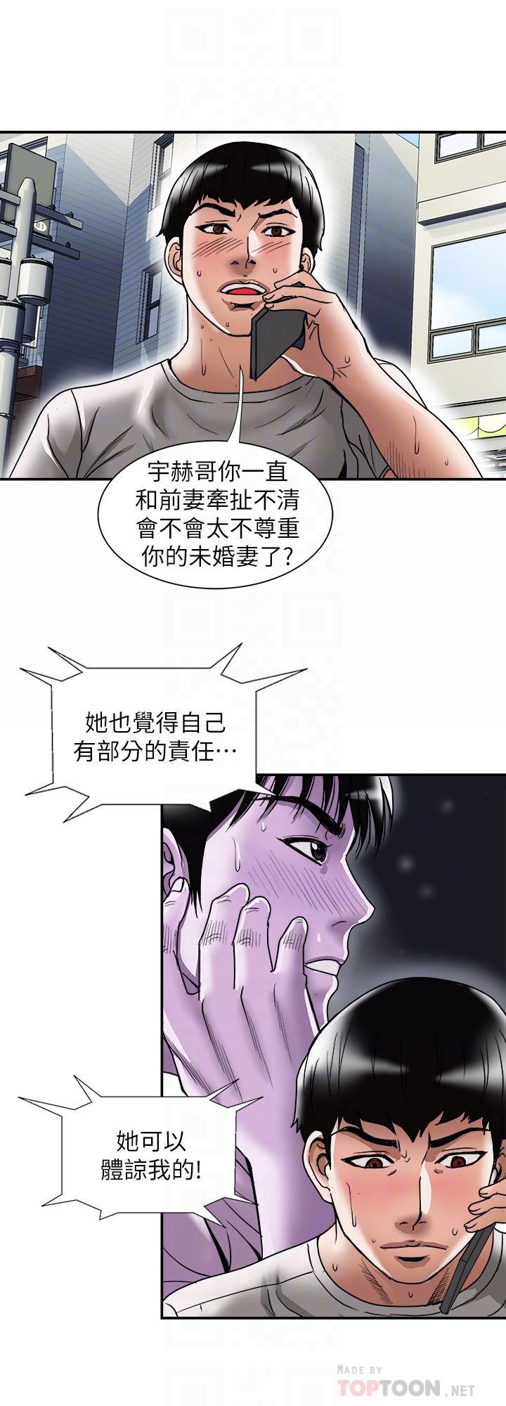 第84话(第2季)-别的女人更令人垂涎-别人的老婆-Tula , 塔兰（第4张）