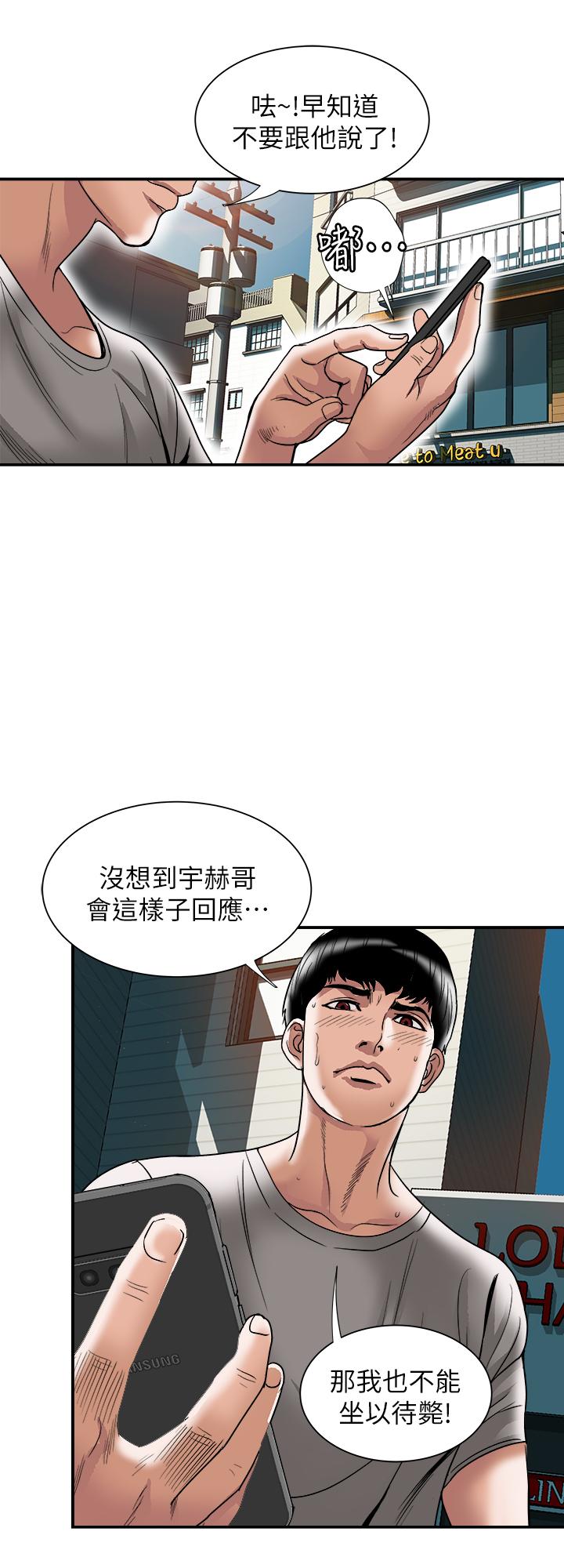 第84话(第2季)-别的女人更令人垂涎-别人的老婆-Tula , 塔兰（第5张）