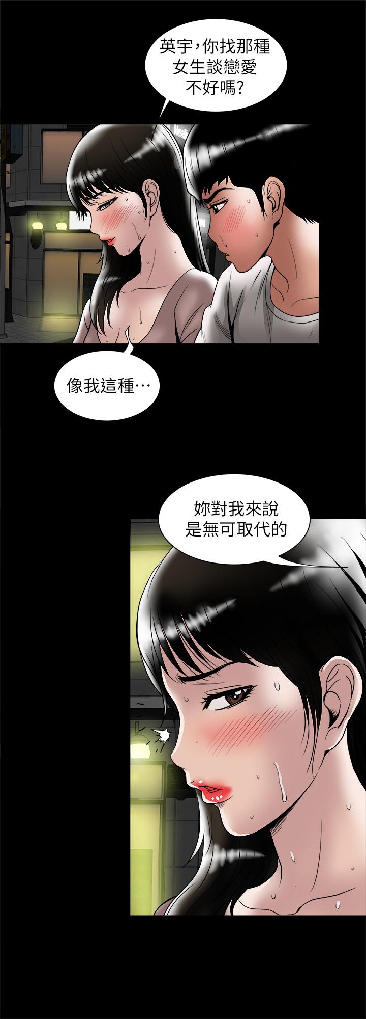 第84话(第2季)-别的女人更令人垂涎-别人的老婆-Tula , 塔兰（第11张）