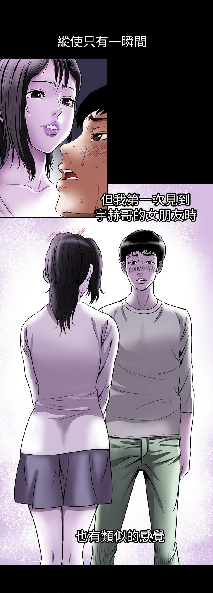 第85话(第2季)-一想到前妻和我朋友上过床-别人的老婆-Tula , 塔兰（第11张）