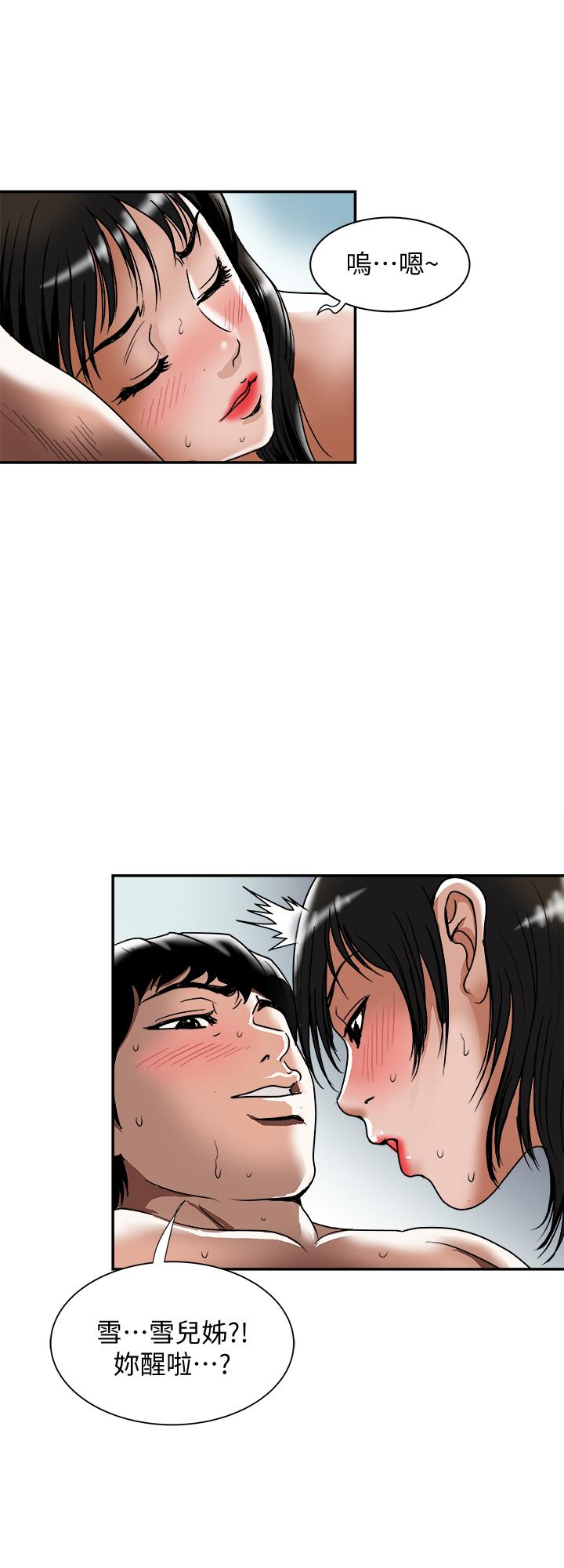 第86话(第2季)-为了所有人的选择-别人的老婆-Tula , 塔兰（第7张）