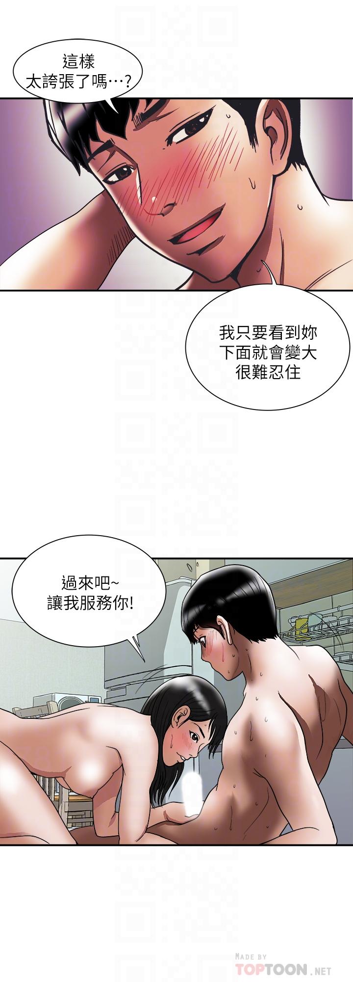 第86话(第2季)-为了所有人的选择-别人的老婆-Tula , 塔兰（第10张）