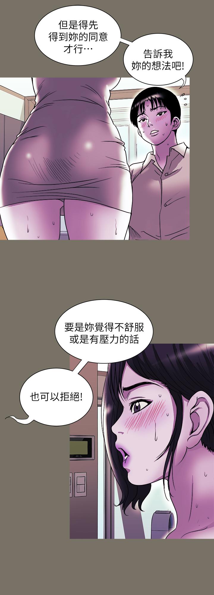 第87话(第2季)-彩莲令人震惊的宣言-别人的老婆-Tula , 塔兰（第3张）