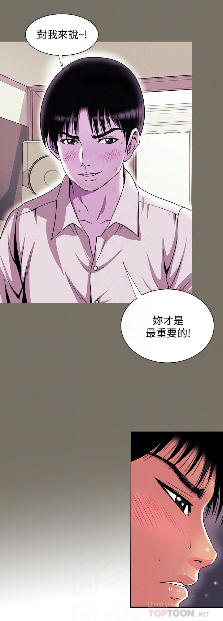 第87话(第2季)-彩莲令人震惊的宣言-别人的老婆-Tula , 塔兰（第4张）