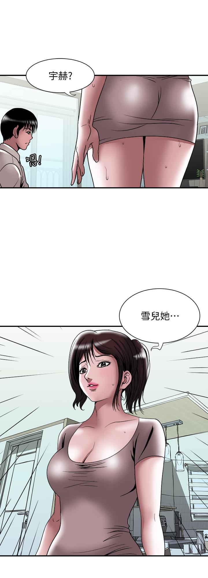 第87话(第2季)-彩莲令人震惊的宣言-别人的老婆-Tula , 塔兰（第5张）