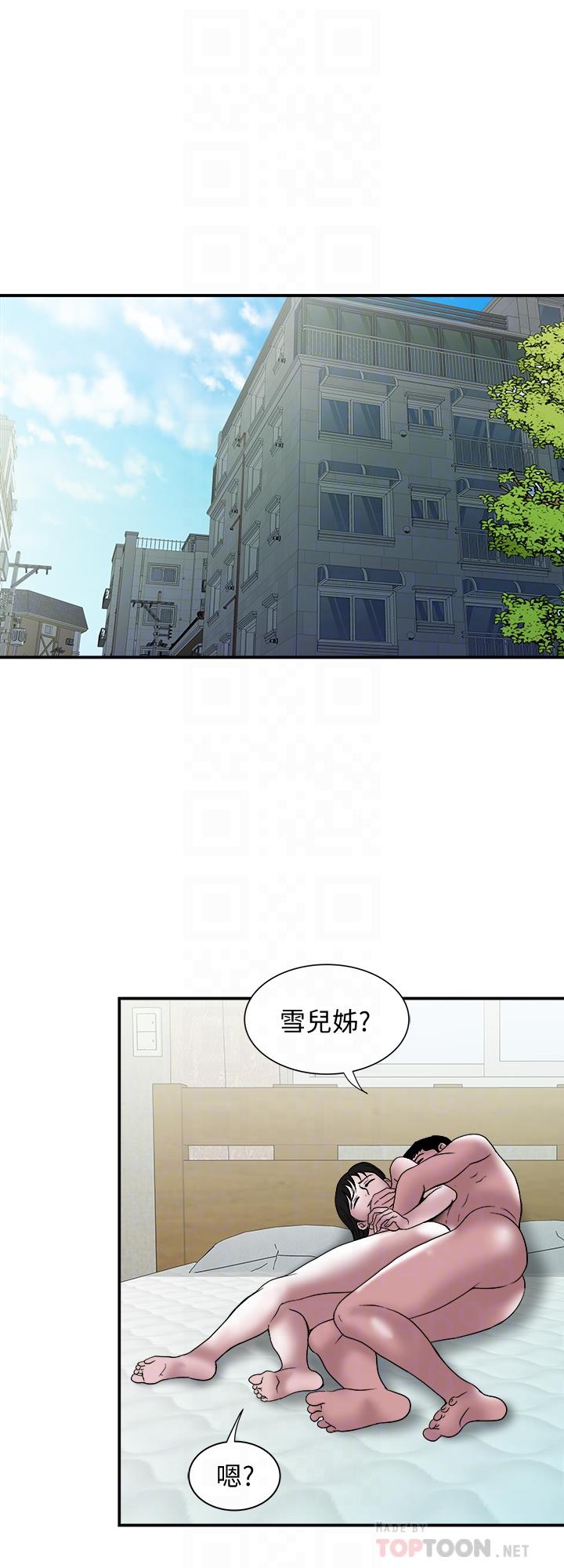 第87话(第2季)-彩莲令人震惊的宣言-别人的老婆-Tula , 塔兰（第6张）