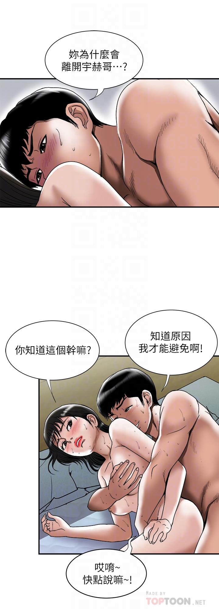 第87话(第2季)-彩莲令人震惊的宣言-别人的老婆-Tula , 塔兰（第8张）