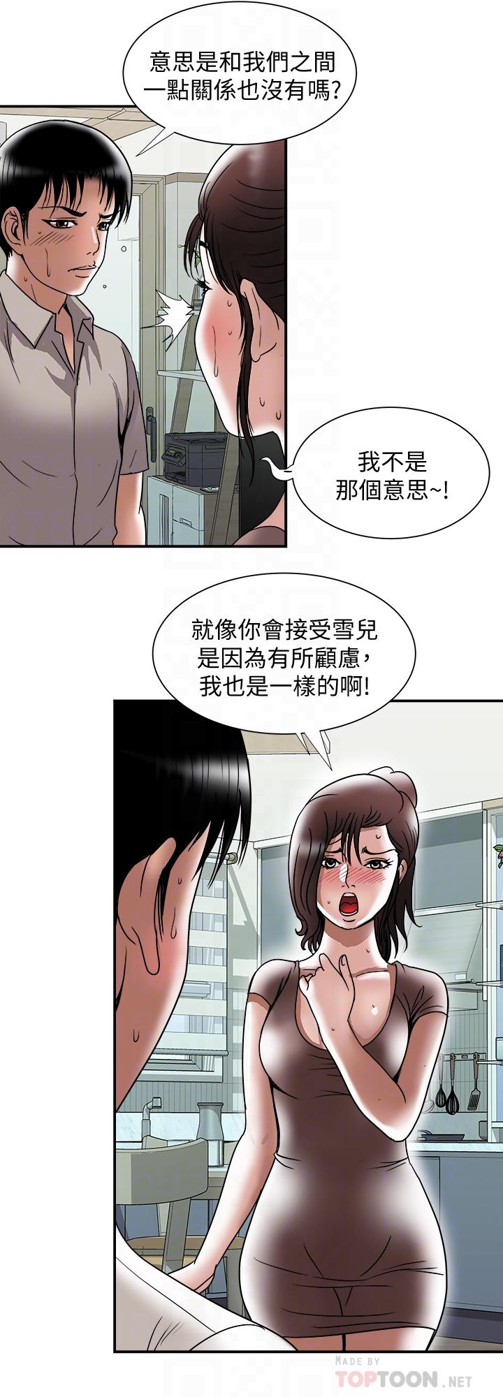 第88话(第2季)-百尝不厌的身体-别人的老婆-Tula , 塔兰（第4张）