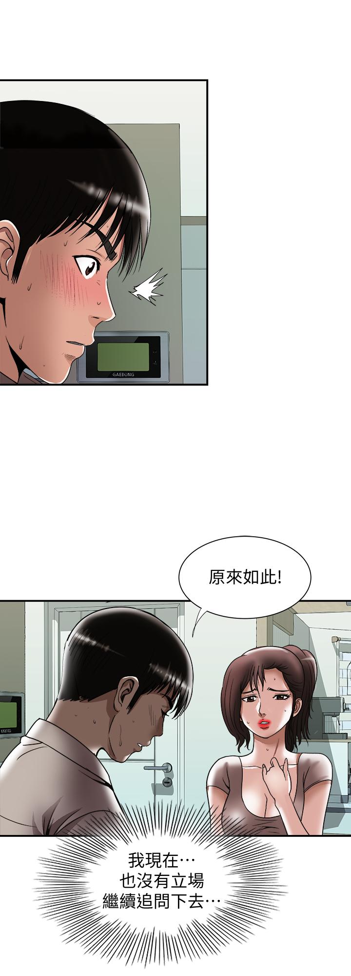 第88话(第2季)-百尝不厌的身体-别人的老婆-Tula , 塔兰（第5张）