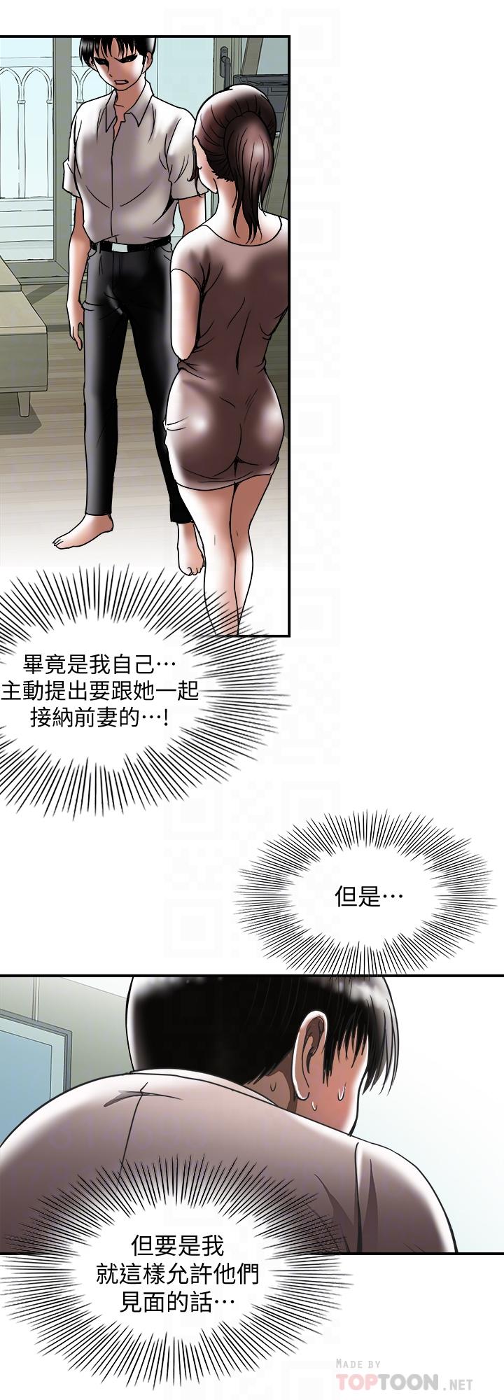 第88话(第2季)-百尝不厌的身体-别人的老婆-Tula , 塔兰（第6张）