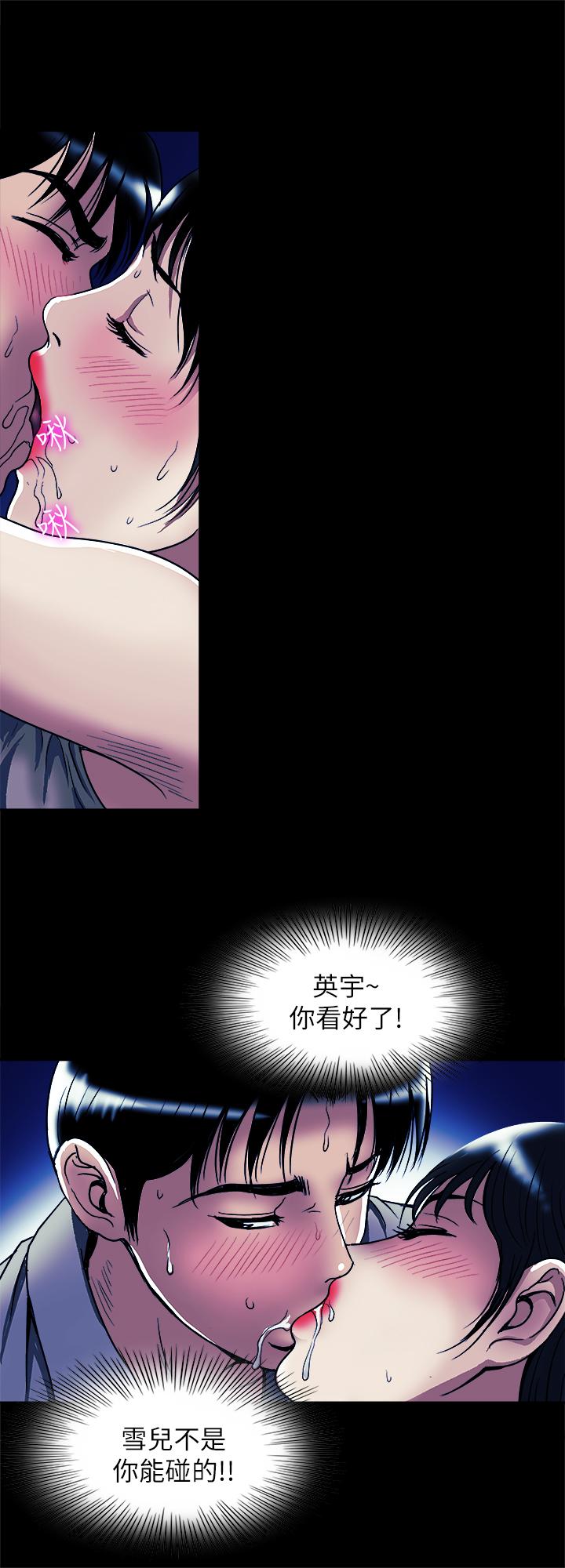 第89话(第2季)-男人无止境的慾望-别人的老婆-Tula , 塔兰（第9张）
