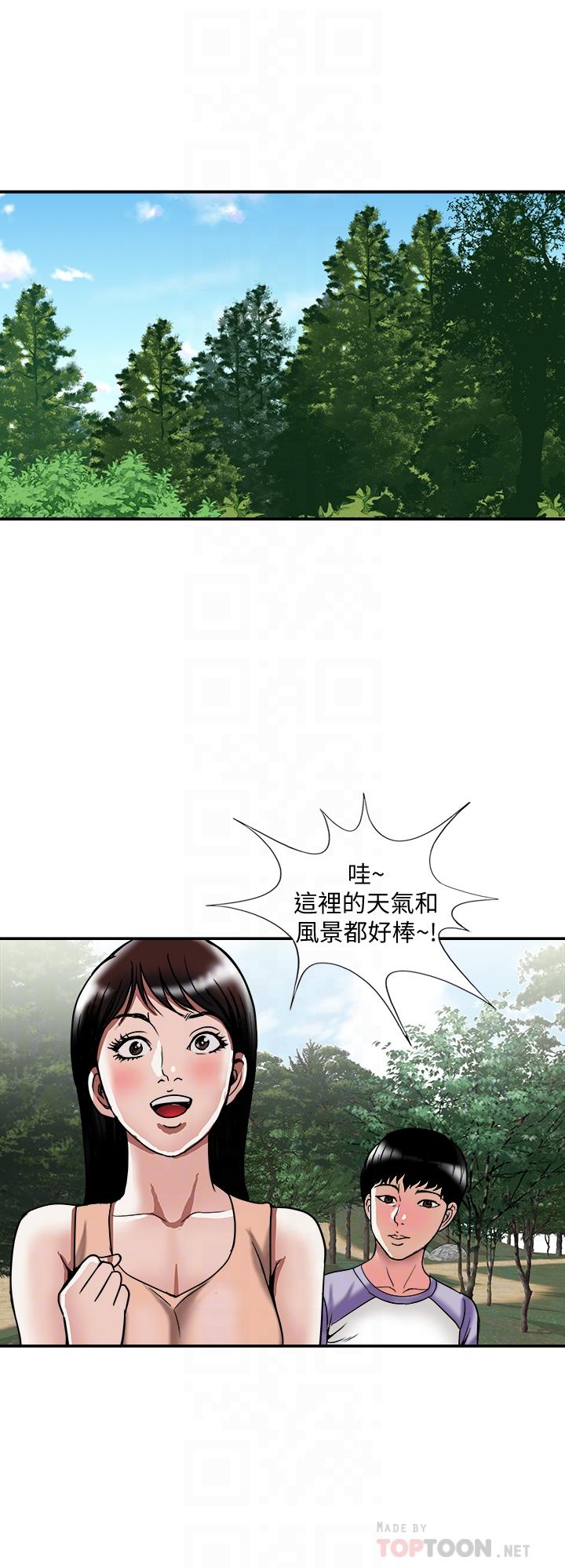 第90话(第2季)-突发状况带来的刺激-别人的老婆-Tula , 塔兰（第6张）