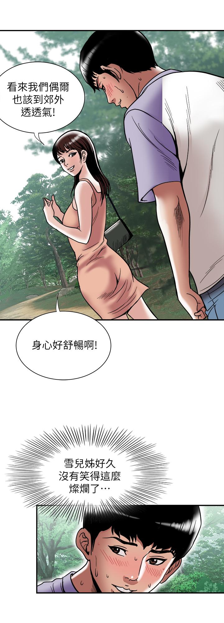 第90话(第2季)-突发状况带来的刺激-别人的老婆-Tula , 塔兰（第7张）