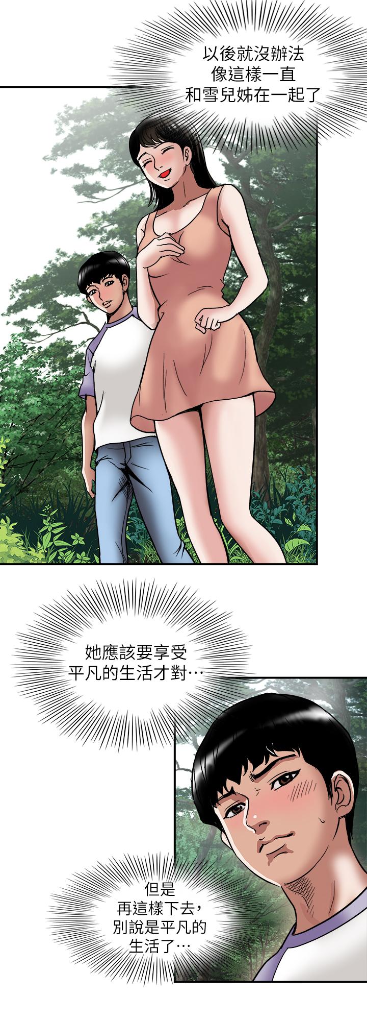 第90话(第2季)-突发状况带来的刺激-别人的老婆-Tula , 塔兰（第9张）