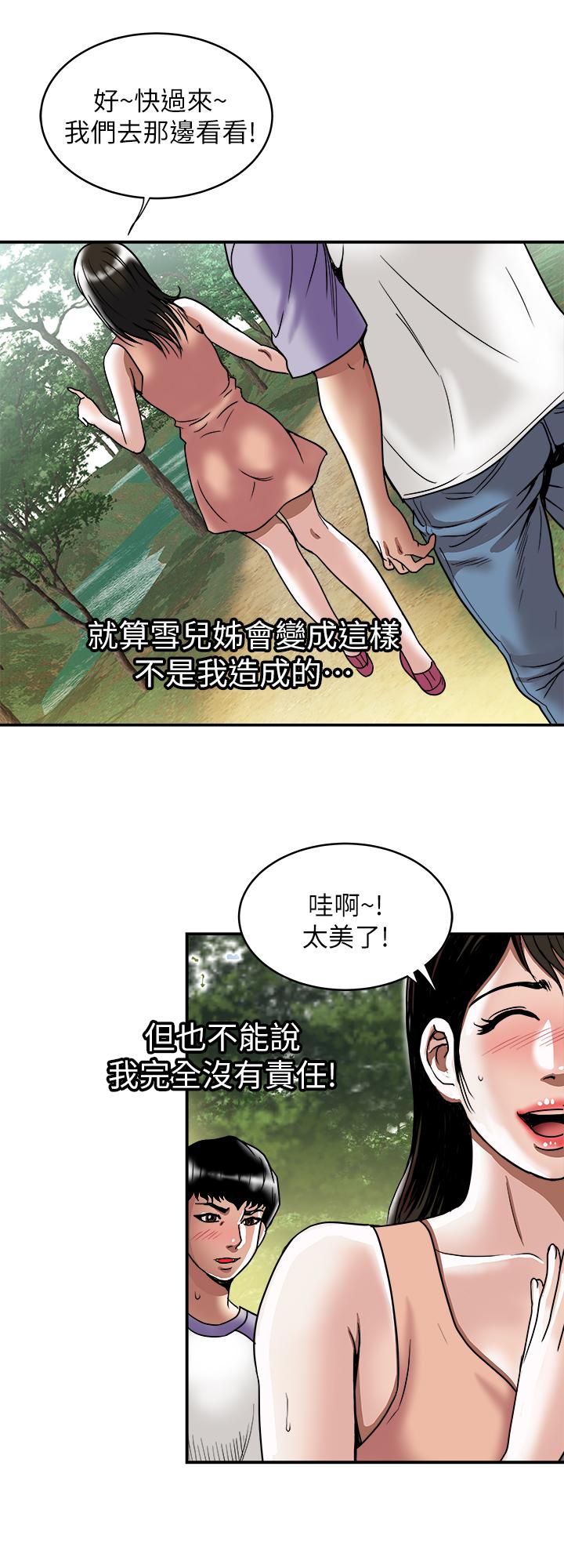 第90话(第2季)-突发状况带来的刺激-别人的老婆-Tula , 塔兰（第11张）