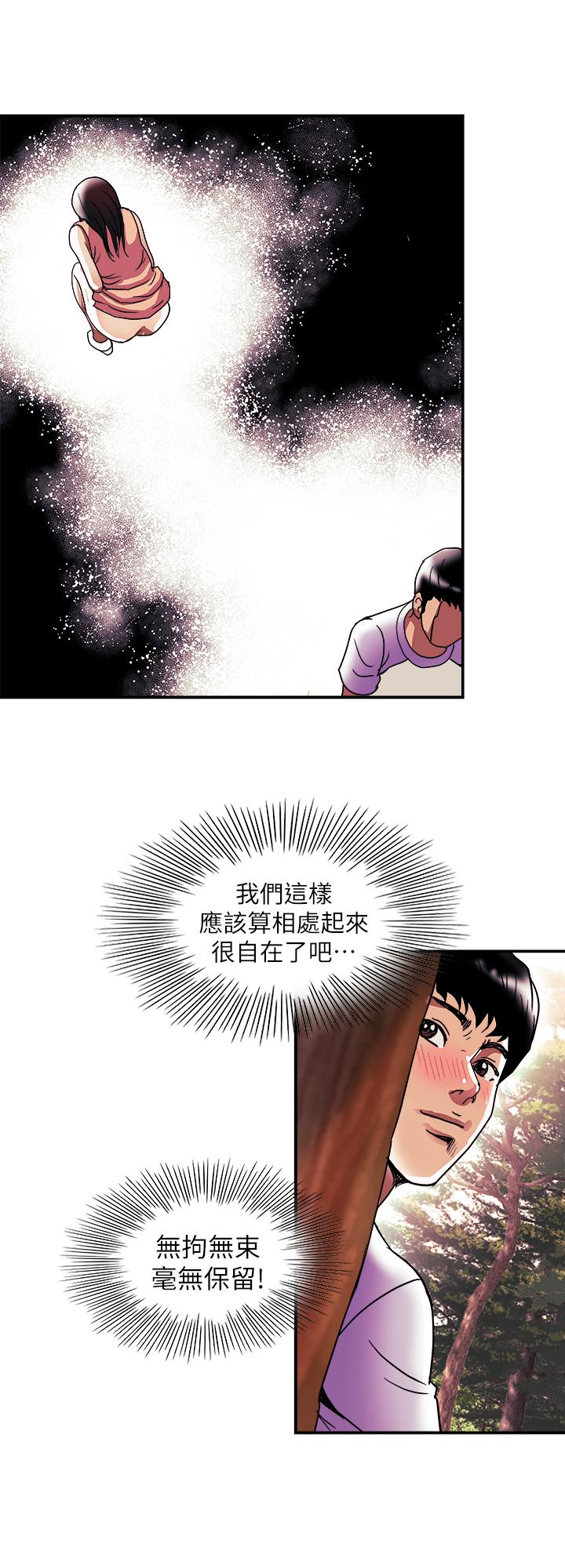 第90话(第2季)-突发状况带来的刺激-别人的老婆-Tula , 塔兰（第17张）