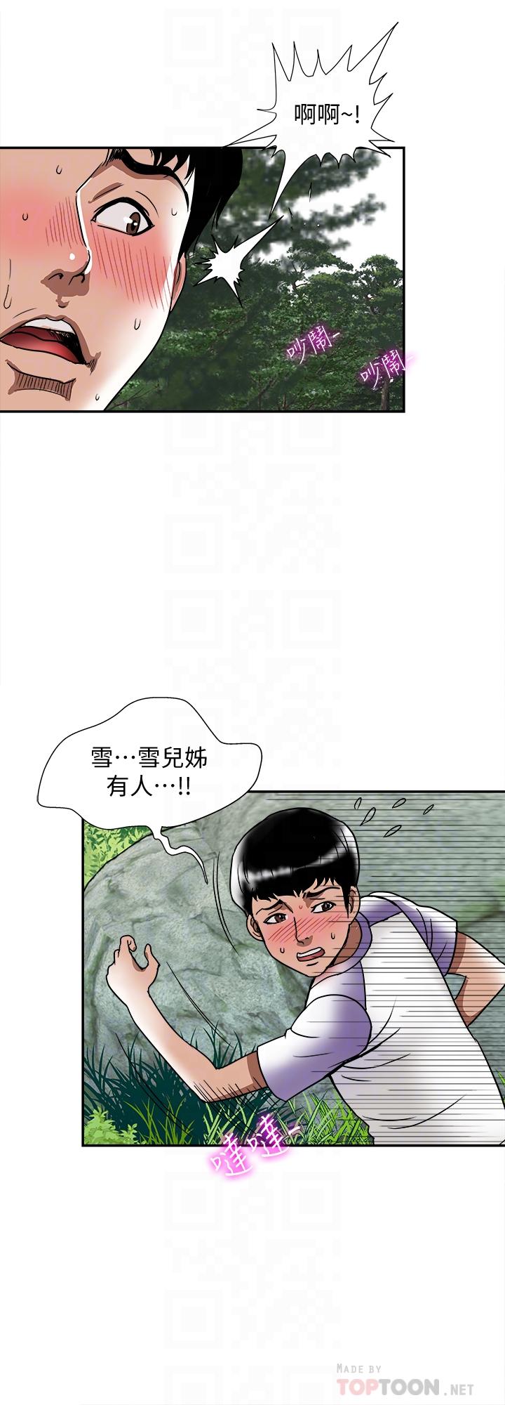 第90话(第2季)-突发状况带来的刺激-别人的老婆-Tula , 塔兰（第18张）