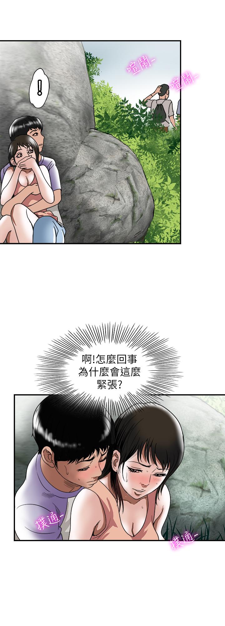 第90话(第2季)-突发状况带来的刺激-别人的老婆-Tula , 塔兰（第20张）