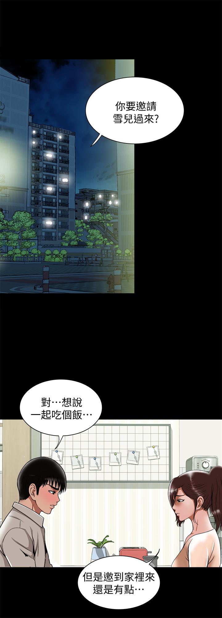 第90话(第2季)-突发状况带来的刺激-别人的老婆-Tula , 塔兰（第25张）