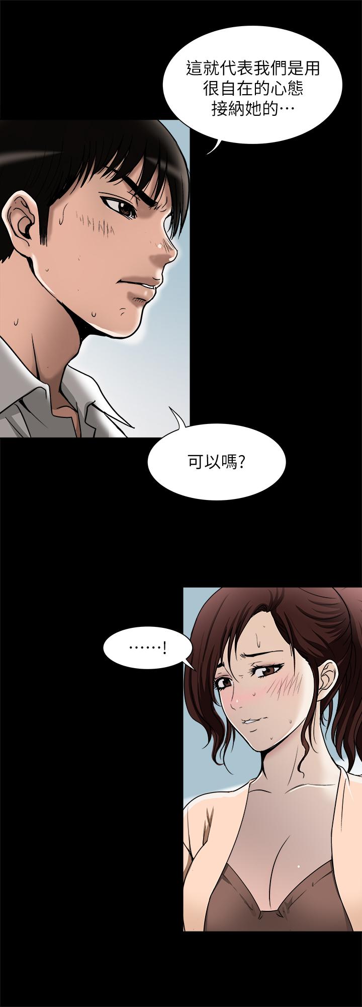第90话(第2季)-突发状况带来的刺激-别人的老婆-Tula , 塔兰（第26张）